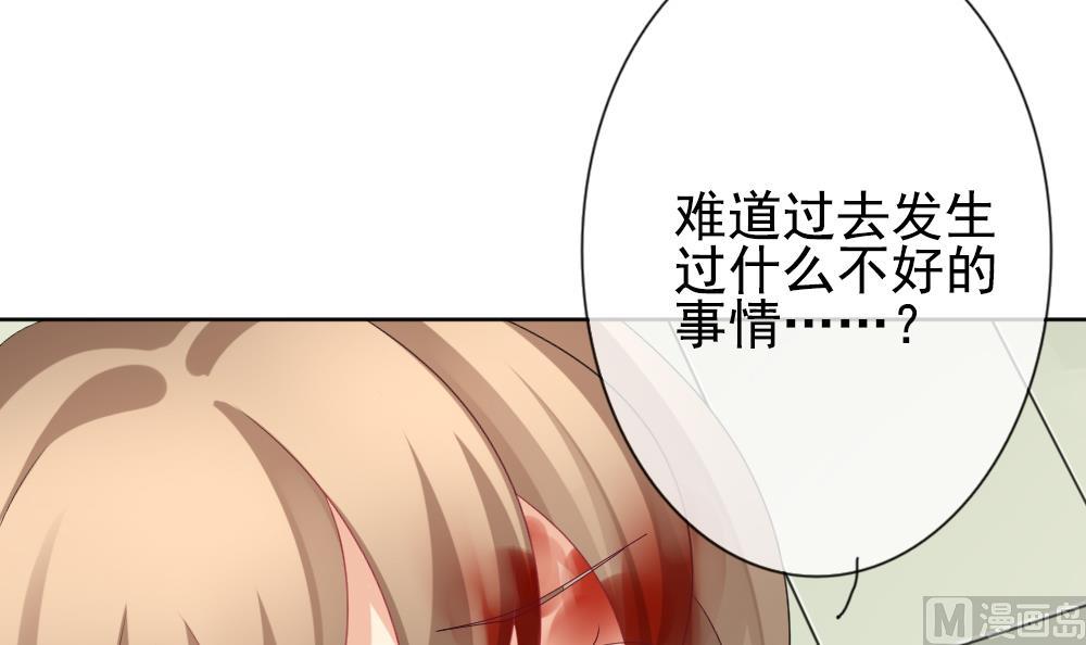 《拂晓的花嫁》第157话 记忆 3 第39页