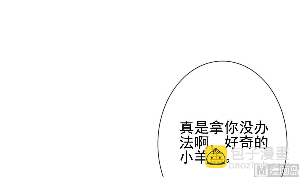 《拂晓的花嫁》第157话 记忆 3 第42页