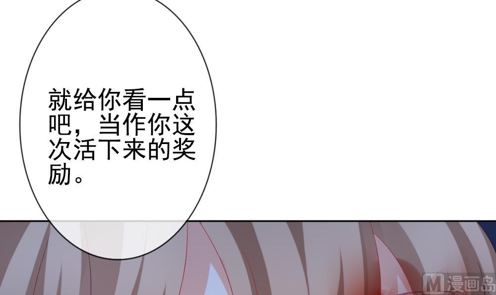 《拂晓的花嫁》第157话 记忆 3 第45页