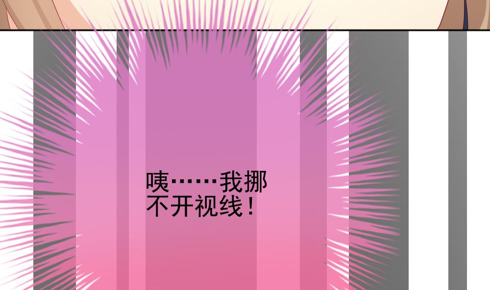 《拂晓的花嫁》第157话 记忆 3 第47页
