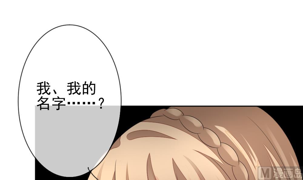 《拂晓的花嫁》第157话 记忆 3 第6页