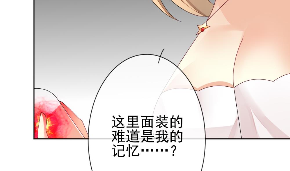 《拂晓的花嫁》第157话 记忆 3 第8页