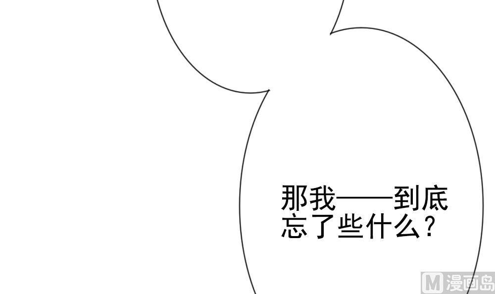 《拂晓的花嫁》第157话 记忆 3 第9页