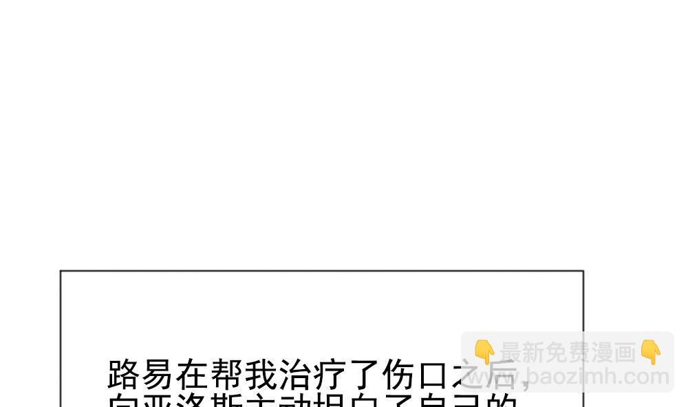《拂晓的花嫁》第159话 第三者的爱恋 1 第11页