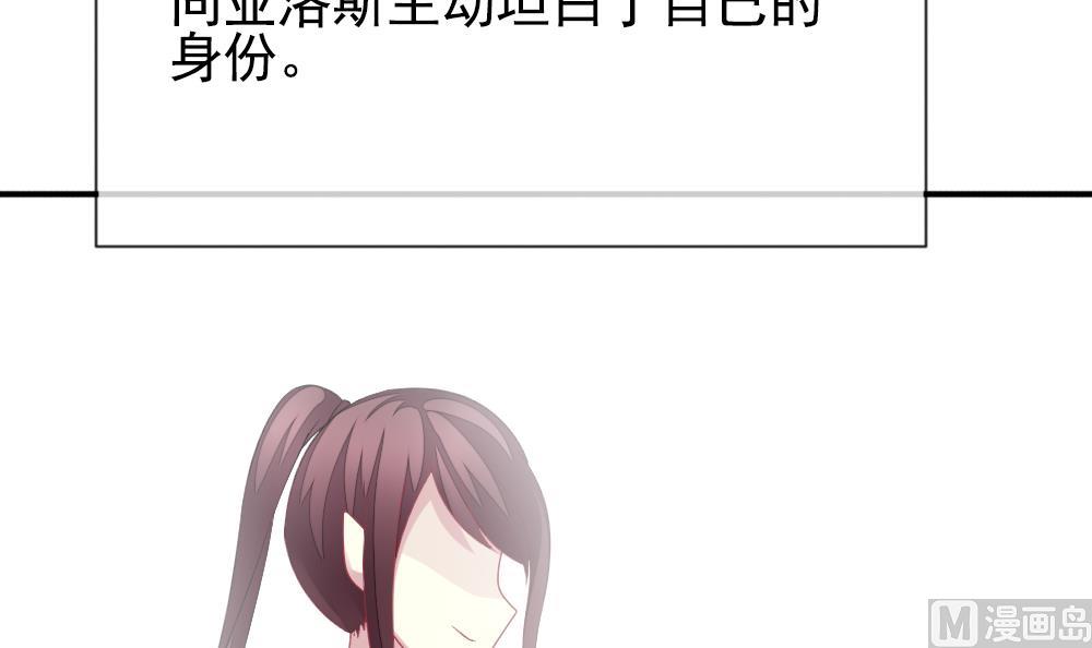《拂晓的花嫁》第159话 第三者的爱恋 1 第12页