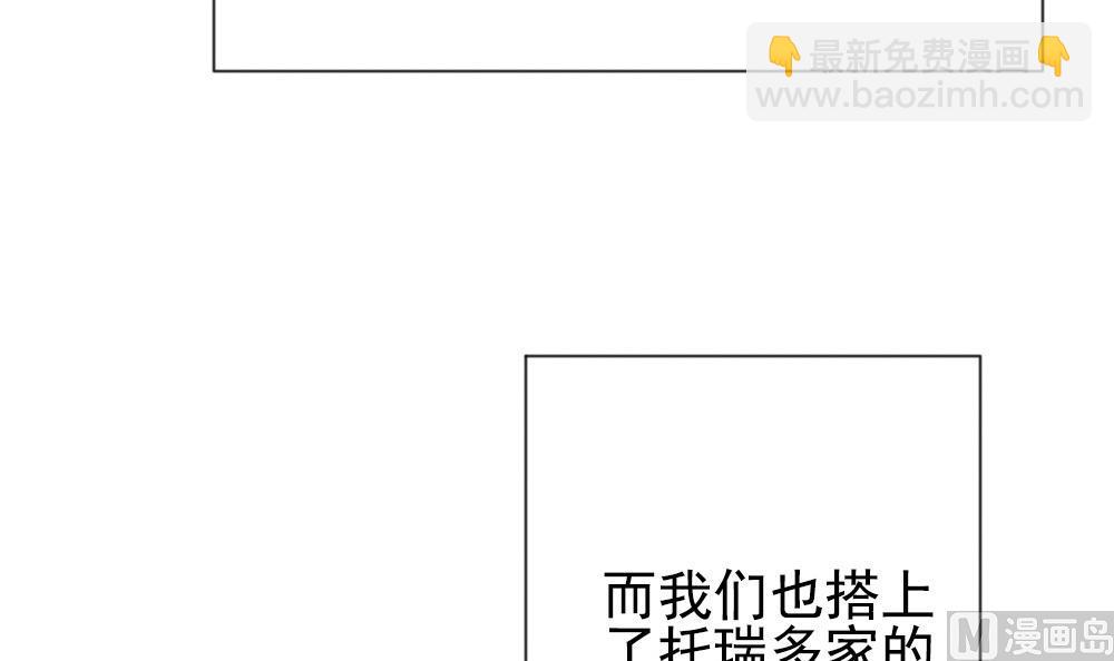 《拂晓的花嫁》第159话 第三者的爱恋 1 第15页