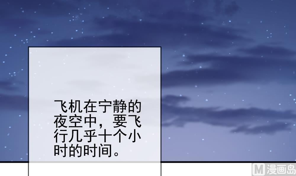 《拂晓的花嫁》第159话 第三者的爱恋 1 第18页