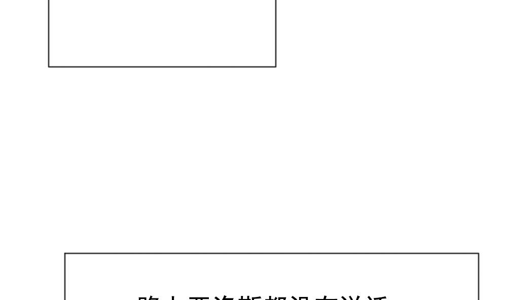 《拂晓的花嫁》第159话 第三者的爱恋 1 第19页