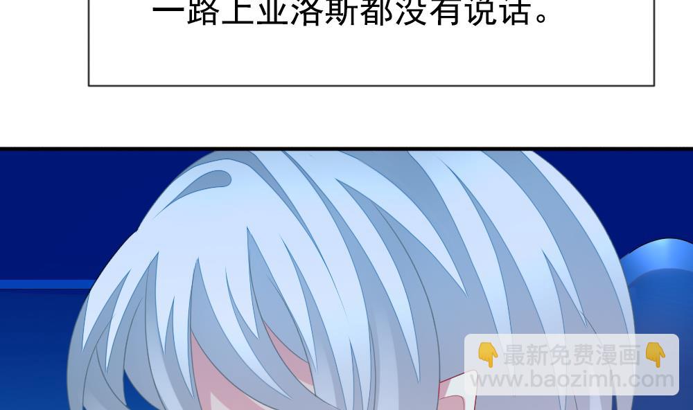 《拂晓的花嫁》第159话 第三者的爱恋 1 第20页