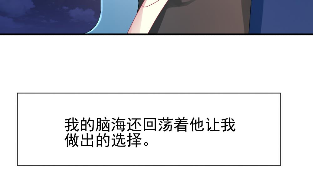 《拂晓的花嫁》第159话 第三者的爱恋 1 第22页