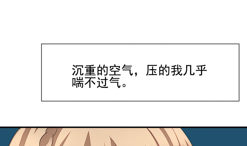 《拂晓的花嫁》第159话 第三者的爱恋 1 第23页
