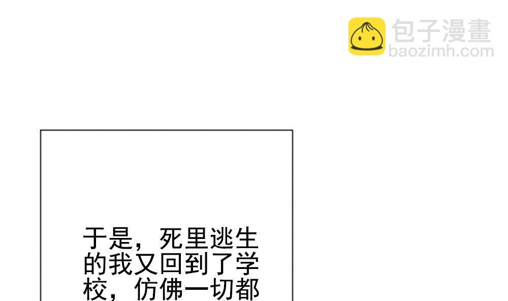 《拂晓的花嫁》第159话 第三者的爱恋 1 第26页