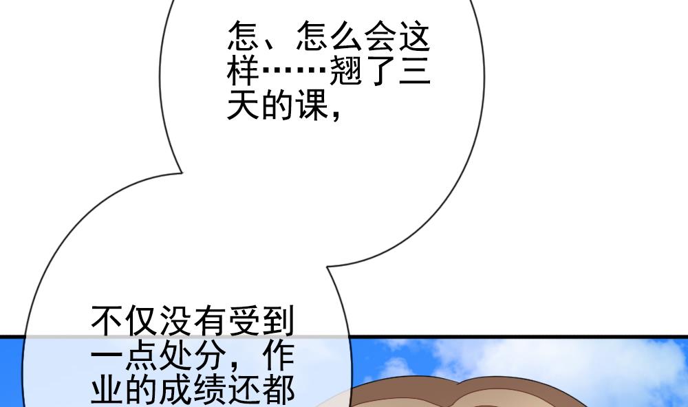 《拂晓的花嫁》第159话 第三者的爱恋 1 第31页
