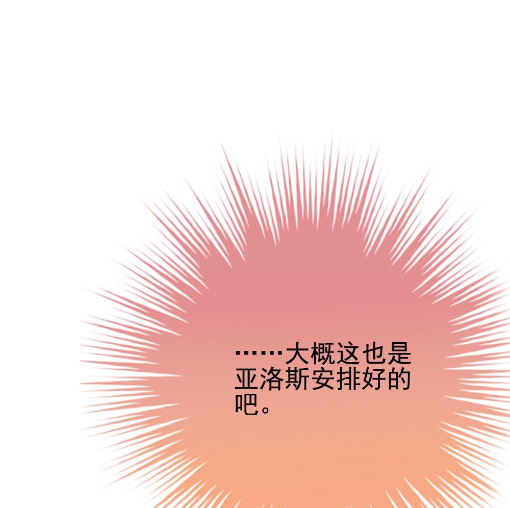《拂晓的花嫁》第159话 第三者的爱恋 1 第34页