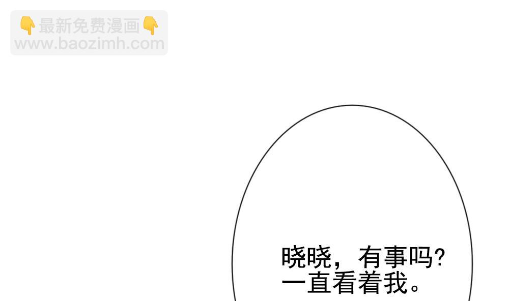《拂晓的花嫁》第159话 第三者的爱恋 1 第40页