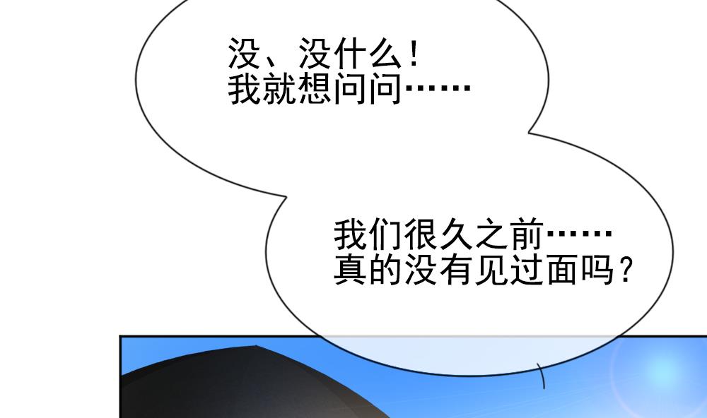 《拂晓的花嫁》第159话 第三者的爱恋 1 第44页