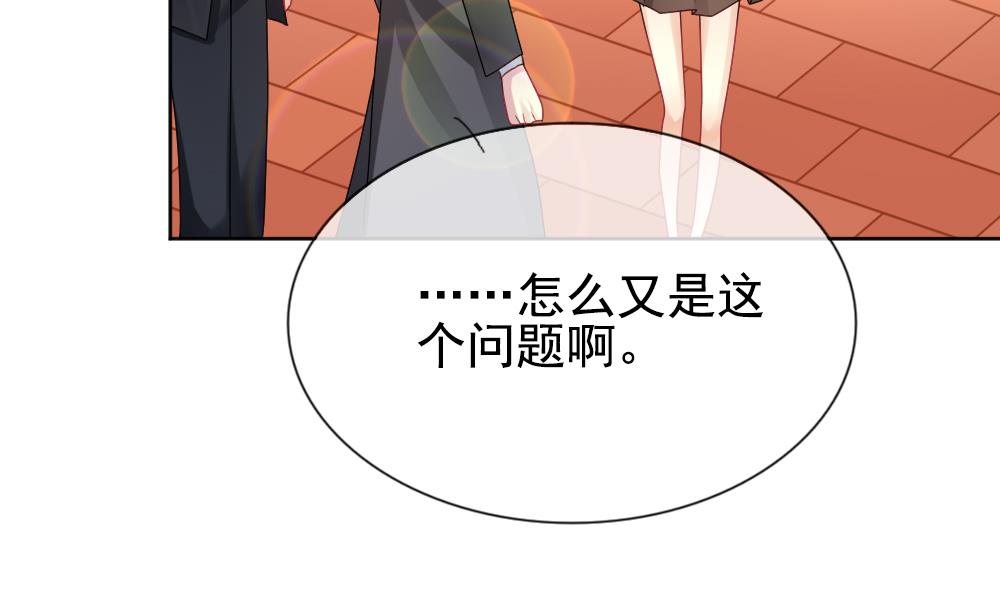 《拂晓的花嫁》第159话 第三者的爱恋 1 第46页