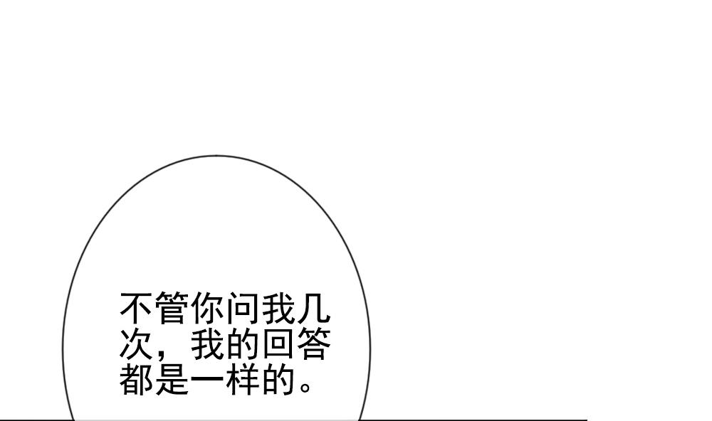 《拂晓的花嫁》第159话 第三者的爱恋 1 第47页