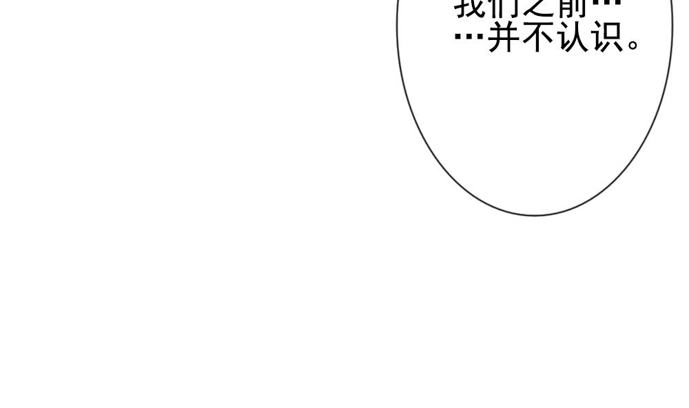 《拂晓的花嫁》第159话 第三者的爱恋 1 第50页