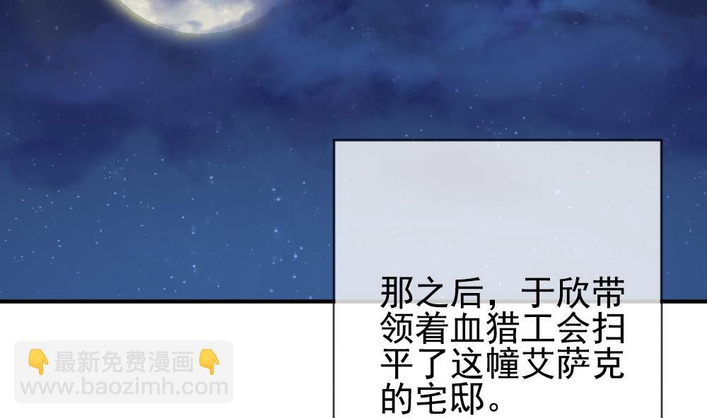 《拂晓的花嫁》第159话 第三者的爱恋 1 第5页