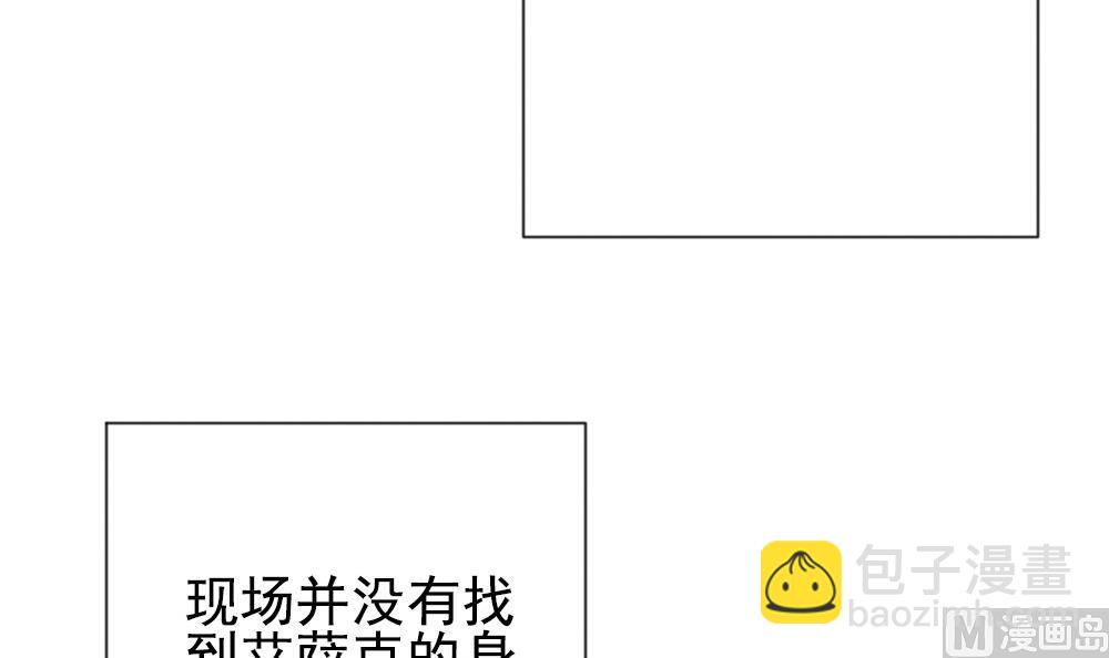 《拂晓的花嫁》第159话 第三者的爱恋 1 第6页