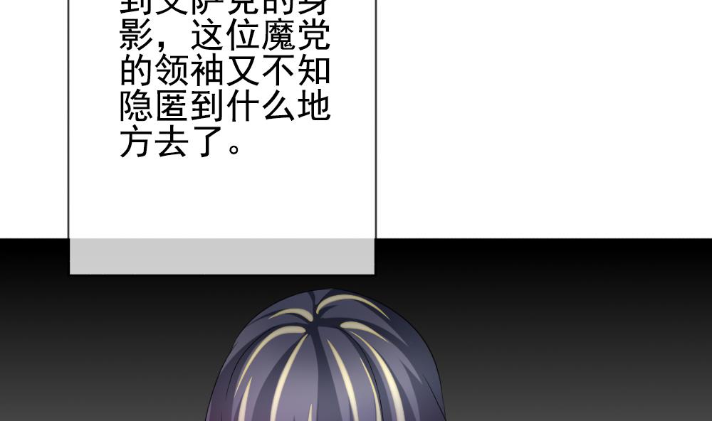 《拂晓的花嫁》第159话 第三者的爱恋 1 第7页