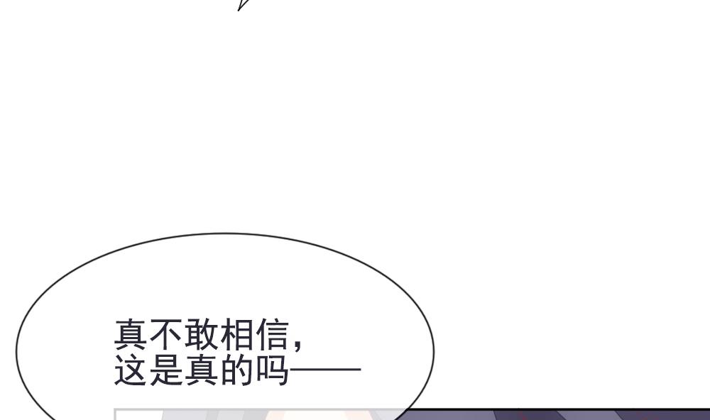 《拂晓的花嫁》第158话 记忆 4 第10页