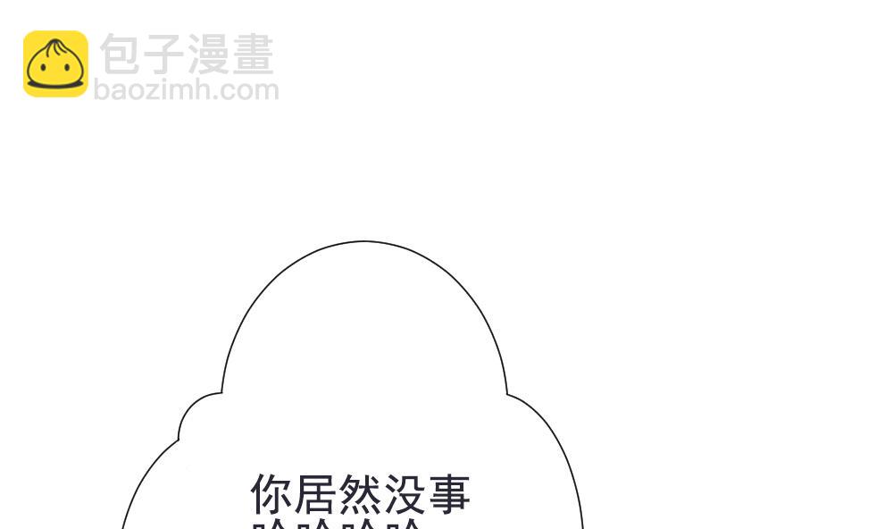 《拂晓的花嫁》第158话 记忆 4 第13页