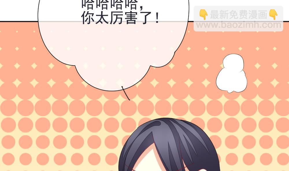 《拂晓的花嫁》第158话 记忆 4 第14页