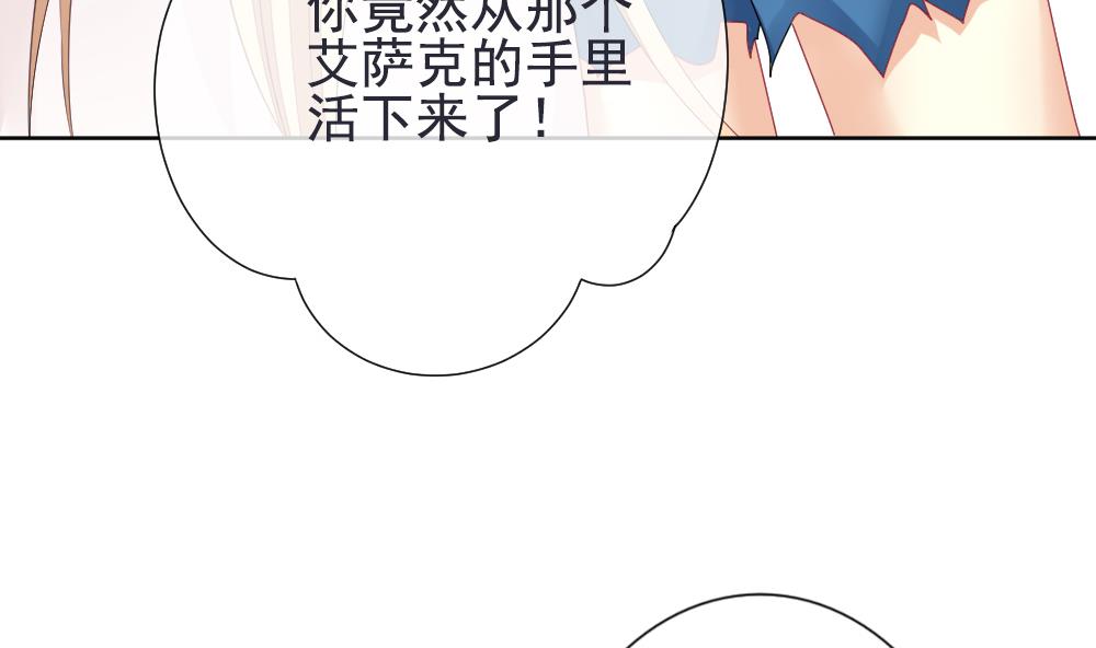 《拂晓的花嫁》第158话 记忆 4 第17页