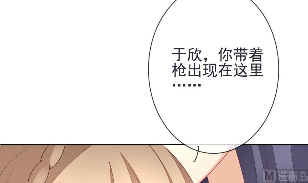 《拂晓的花嫁》第158话 记忆 4 第18页