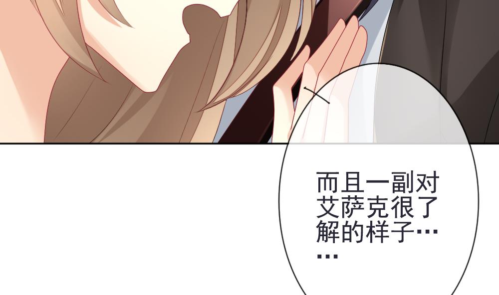 《拂晓的花嫁》第158话 记忆 4 第20页