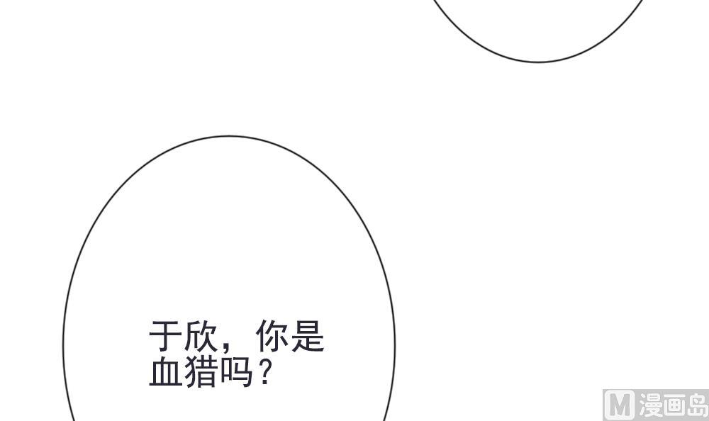《拂晓的花嫁》第158话 记忆 4 第21页