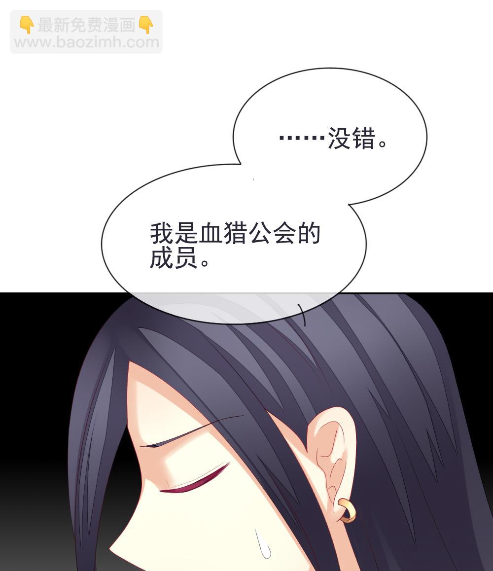 《拂晓的花嫁》第158话 记忆 4 第23页