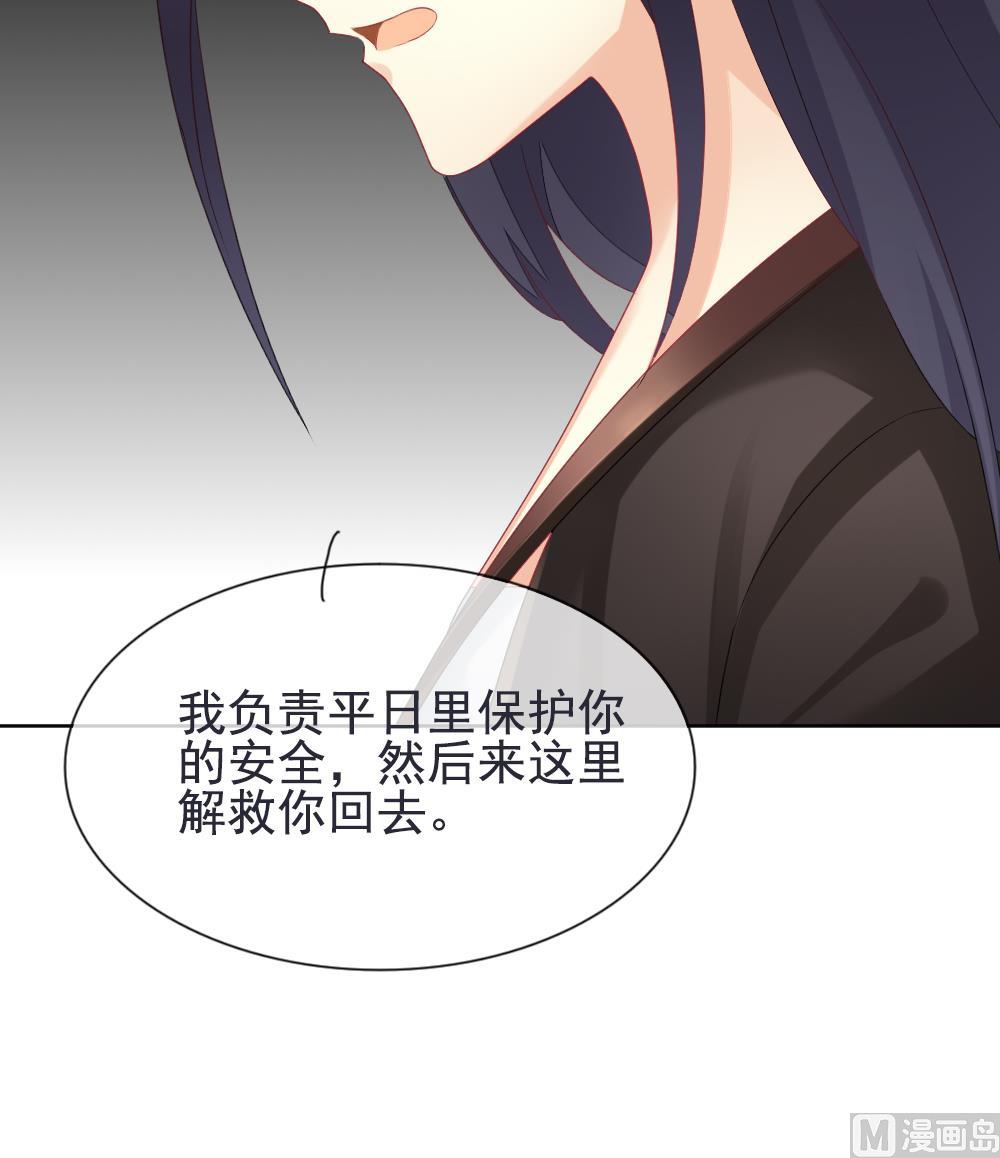 《拂晓的花嫁》第158话 记忆 4 第24页