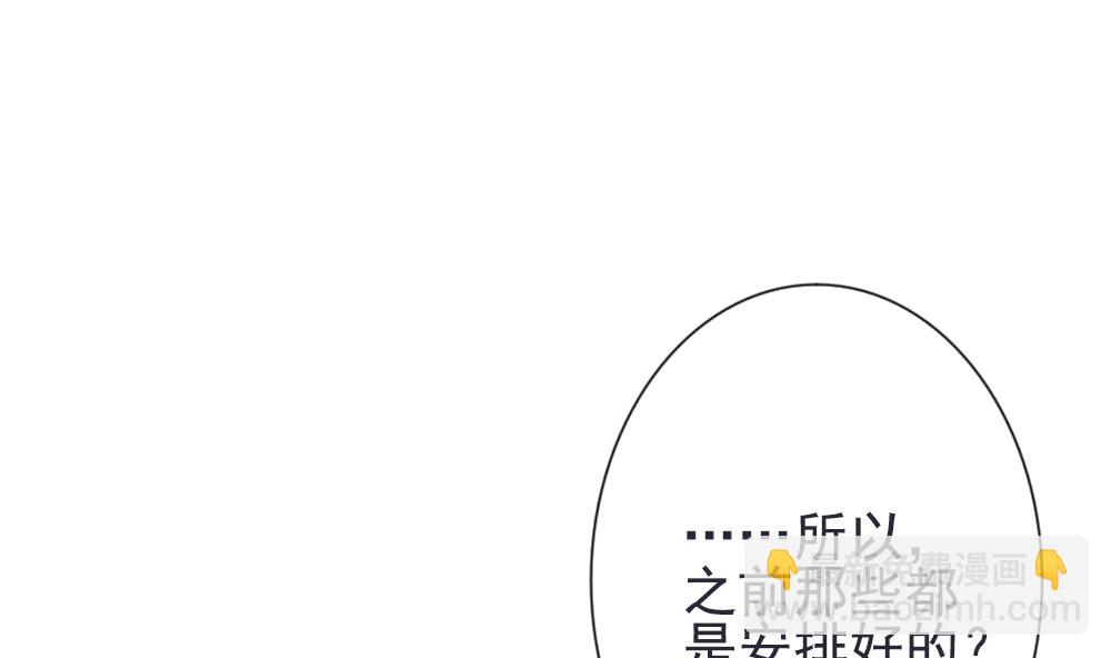 《拂晓的花嫁》第158话 记忆 4 第25页