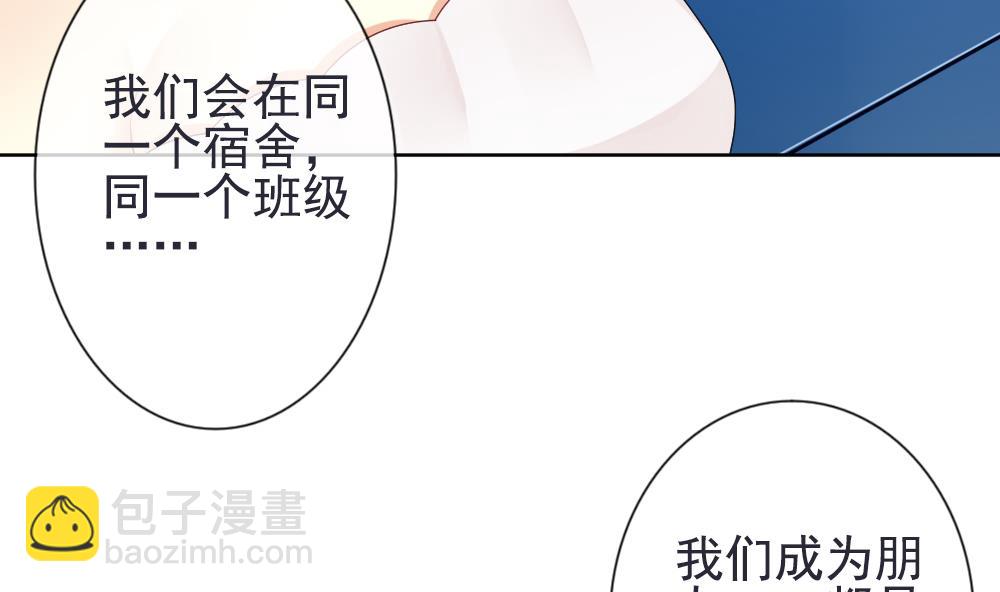 《拂晓的花嫁》第158话 记忆 4 第28页
