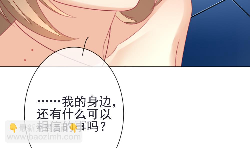 《拂晓的花嫁》第158话 记忆 4 第31页
