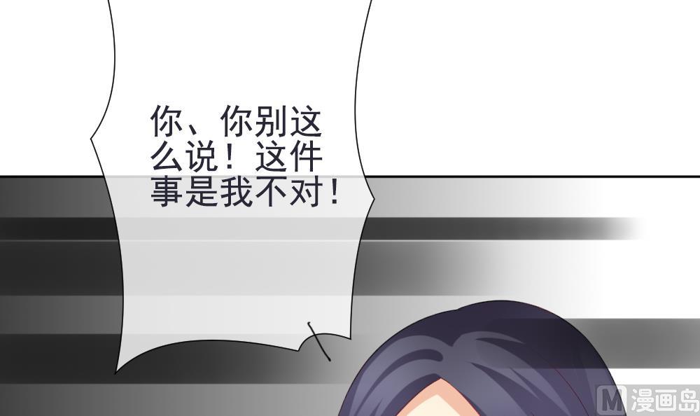 《拂晓的花嫁》第158话 记忆 4 第33页