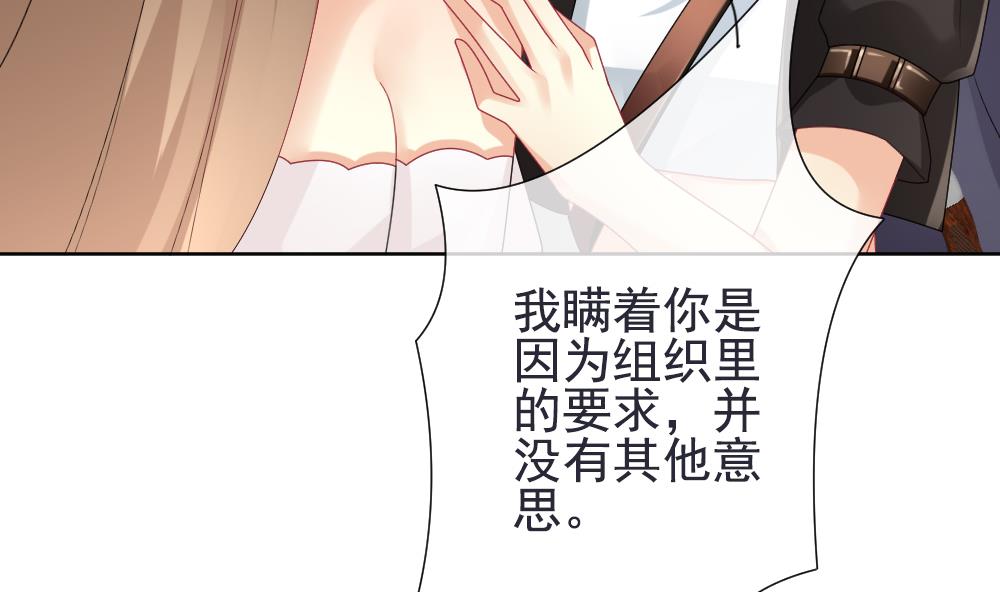 《拂晓的花嫁》第158话 记忆 4 第35页