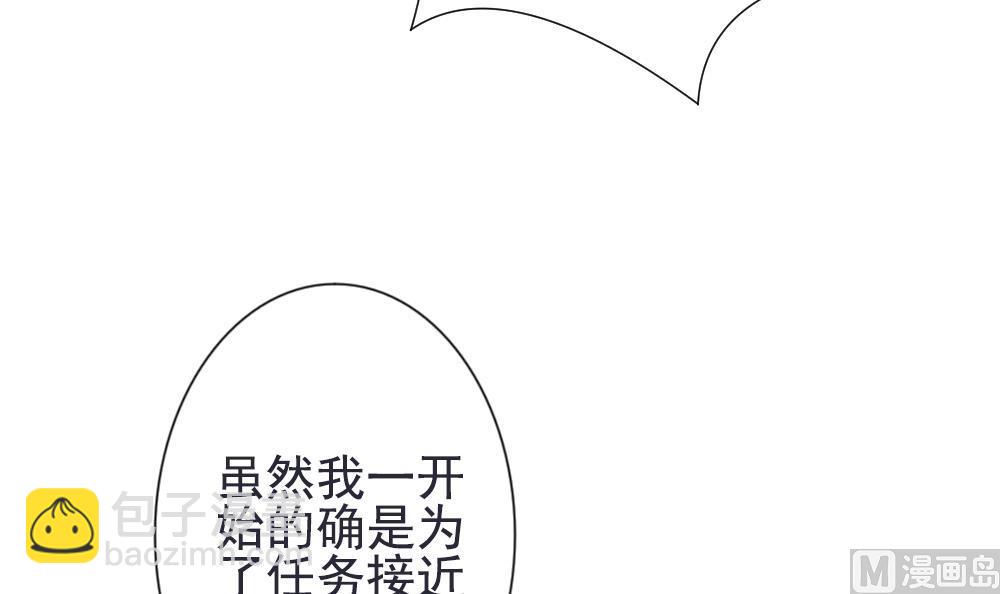 《拂晓的花嫁》第158话 记忆 4 第36页