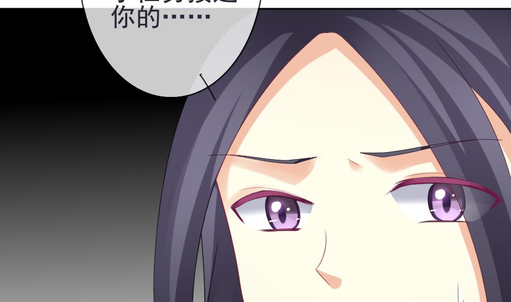 《拂晓的花嫁》第158话 记忆 4 第37页