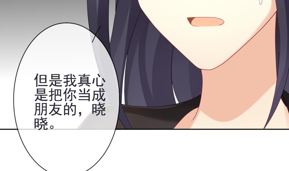 《拂晓的花嫁》第158话 记忆 4 第38页