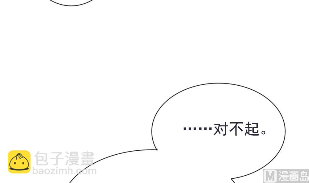 《拂晓的花嫁》第158话 记忆 4 第39页