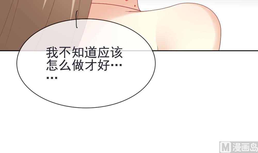 《拂晓的花嫁》第158话 记忆 4 第42页
