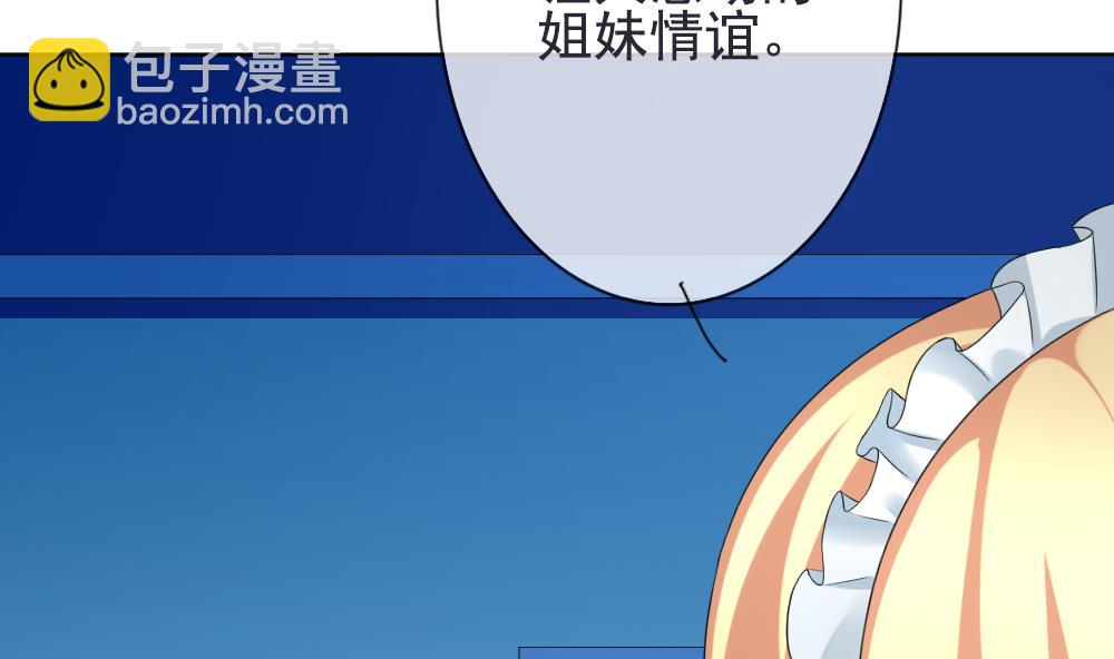 《拂晓的花嫁》第158话 记忆 4 第44页