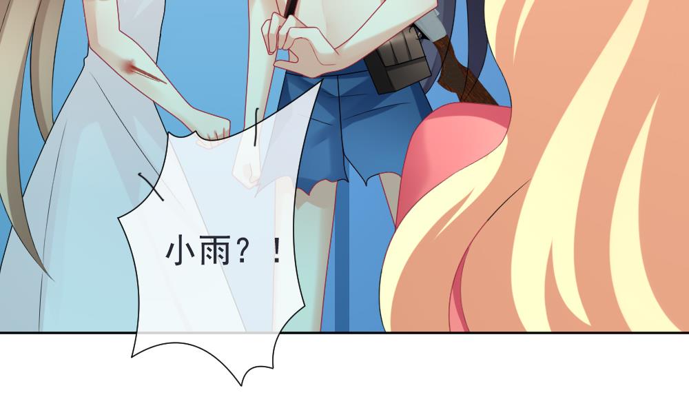 《拂晓的花嫁》第158话 记忆 4 第46页