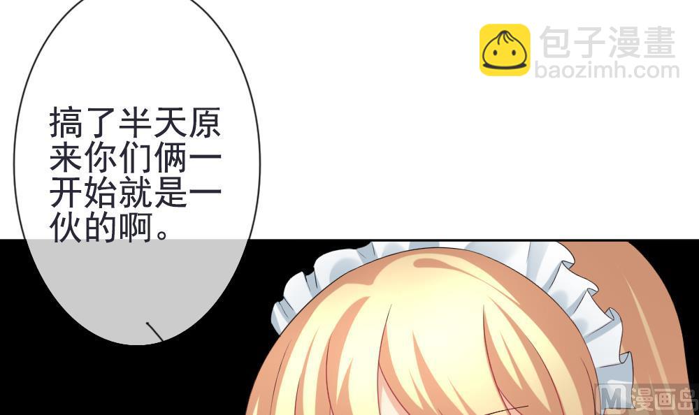 《拂晓的花嫁》第158话 记忆 4 第48页