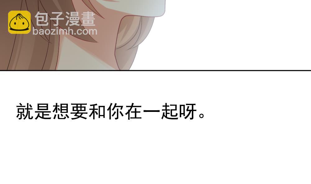 《拂晓的花嫁》第156话 记忆 2 第11页