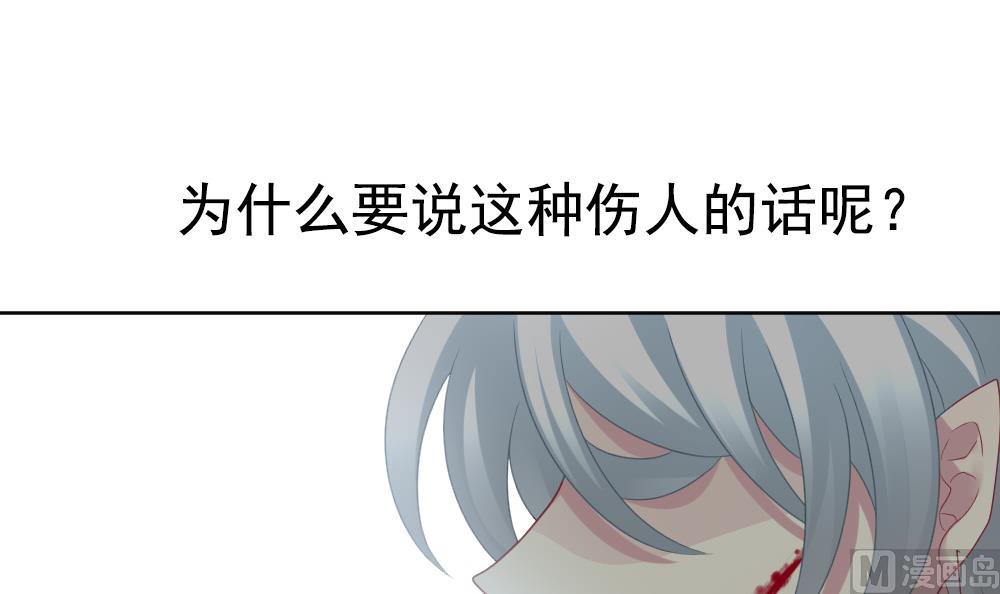 《拂晓的花嫁》第156话 记忆 2 第12页